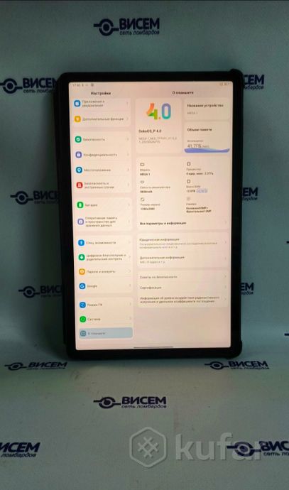 Планшет Blackview Mega 1 8/256Gb
