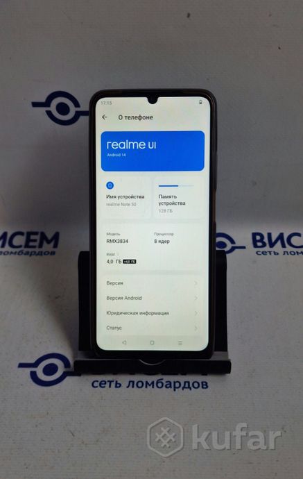 Смартфон Realme Note 50