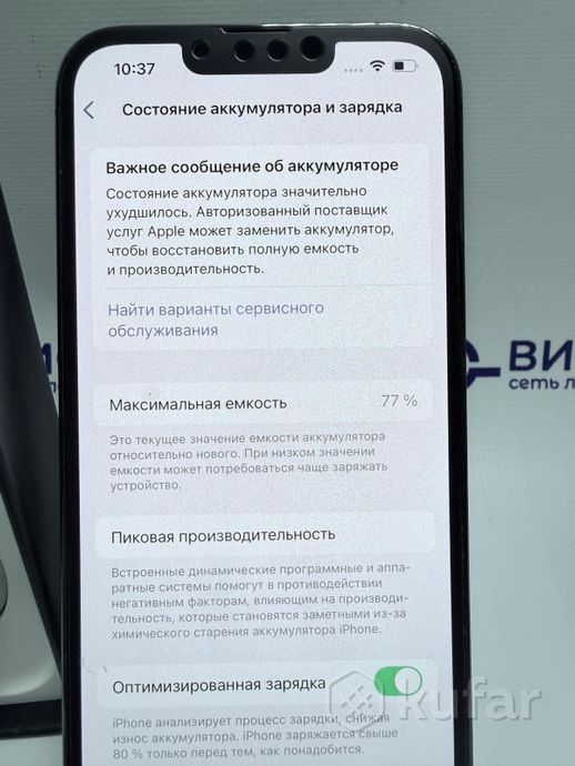 Телефон Apple iPhone 13 Pro 256GB