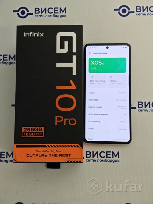 Телефон Infinix GT 10 Pro 8GB/256GB