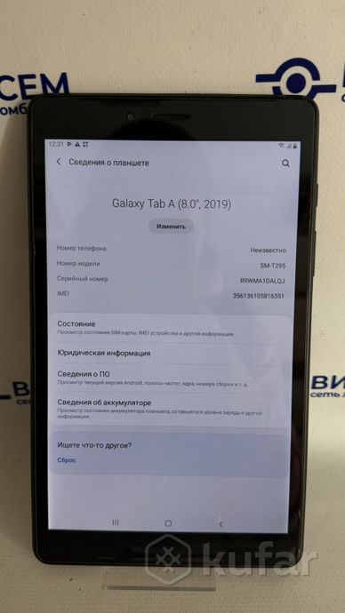 Планшет Samsung Galaxy Tab A 8.0 (2019)