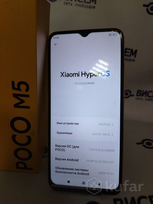 Смартфон POCO M5 6GB/128GB