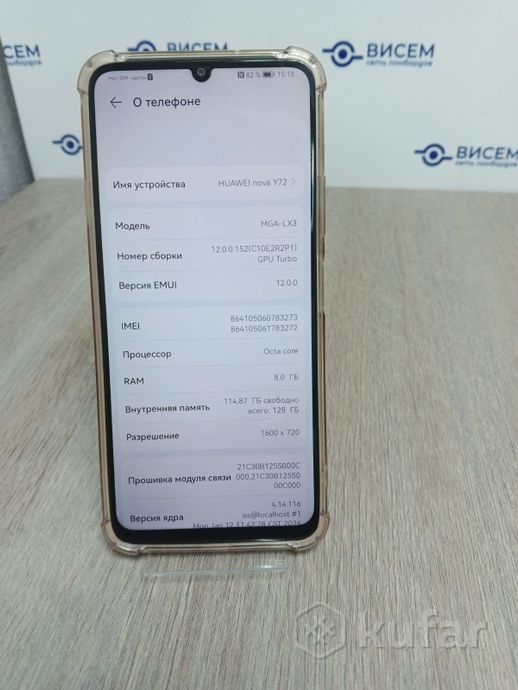 Телефон Huawei nova Y72 8GB/128GB