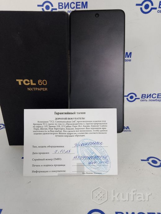 Смартфон TCL 60 NXTPAPER 8/512GB