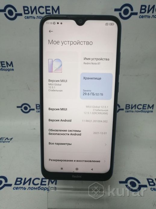 Телефон Xiaomi Redmi Note 8T 3GB/32GB