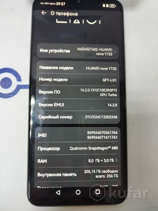 Смартфон Huawei Nova Y72S