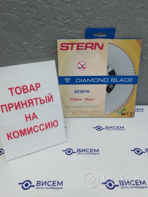 Диск алмазный отрезной Stern Turbo D230TW (230х22 мм)