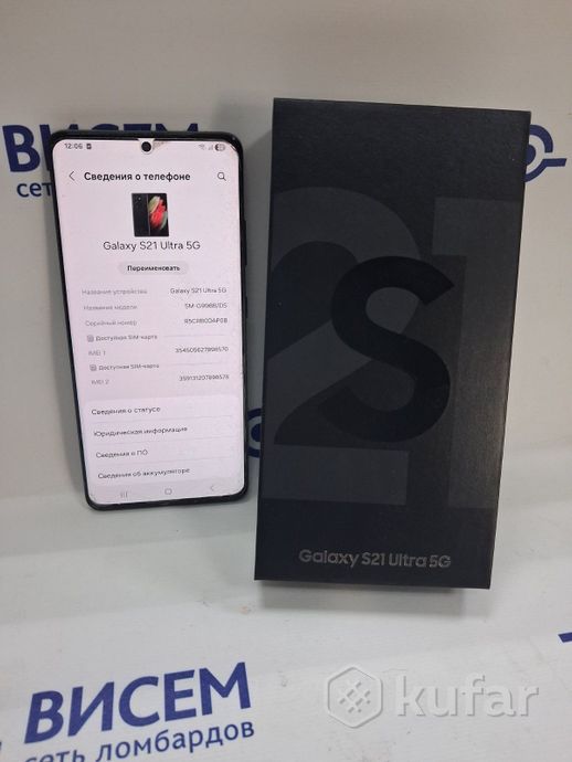 Телефон  Galaxy S21 Ultra 5G 12GB/128GB (реплика)