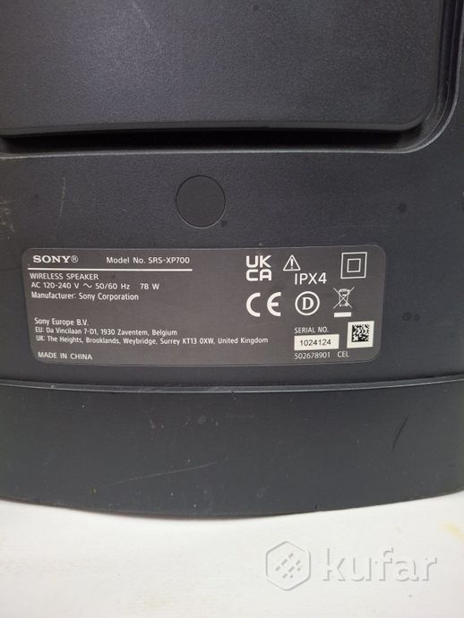 Патибокс SONY SRS-XP700