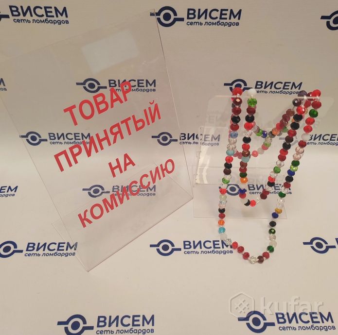 Бусы разноцветное стекло 58 см.