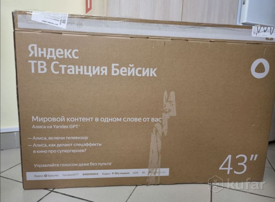 Телевизор Яндекс ТВ НОВЫЙ