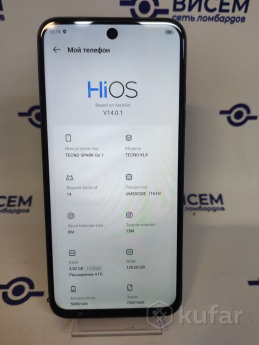 Телефон Tecno Spark Go 1 4GB/128GB