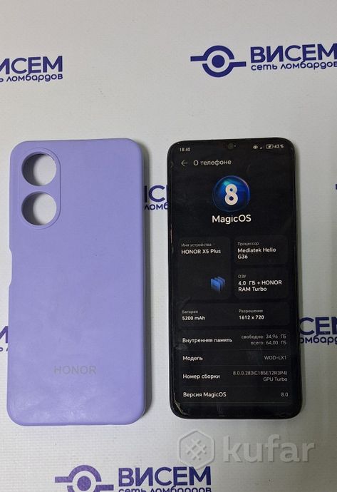 Смартфон Honor X5 Plus 4/64 Gb