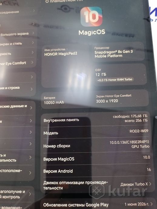 Планшет HONOR MagicPad 2 Wi-Fi 12GB/256GB