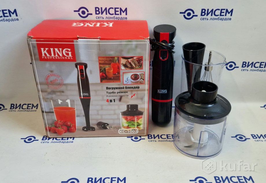 Погружной блендер KING KC-1003
