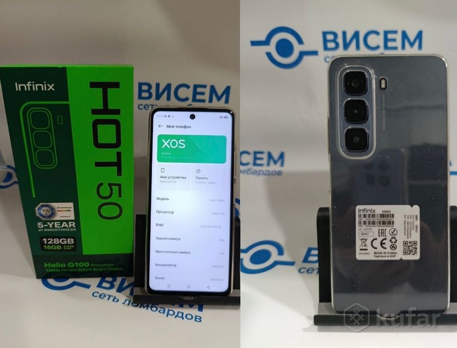 Смартфон Infinix Hot 50