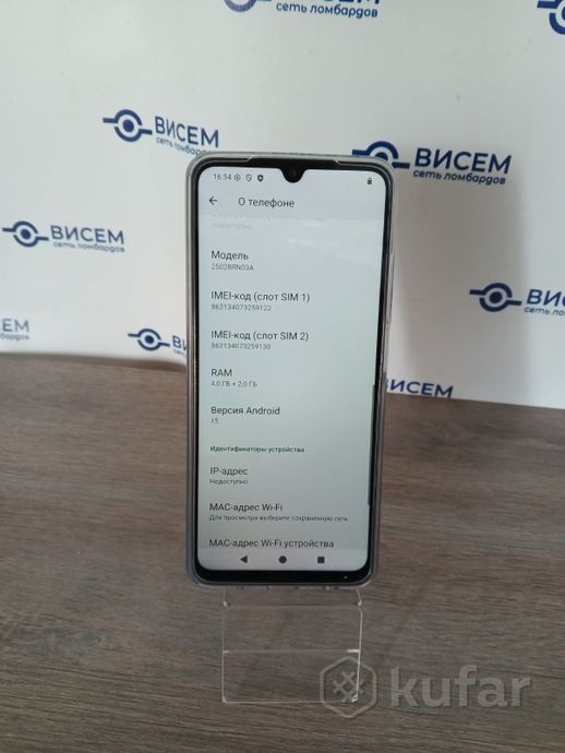Телефон Xiaomi Redmi A5 3GB/64GB