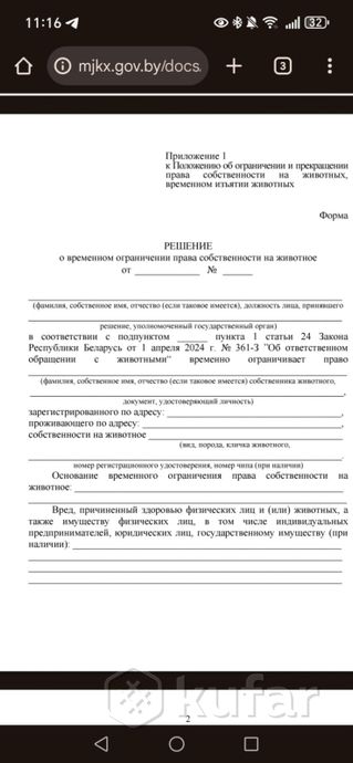 Карманные весы Orbit long life