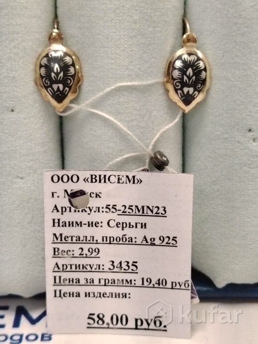 Серьги. Серебро 925 пр. Вес 2,99 гр.