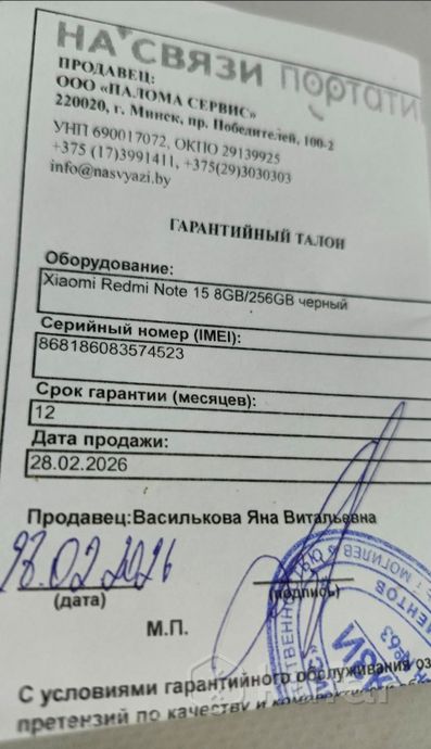 Смартфон Xiaomi Redmi Note 15 8/256Gb