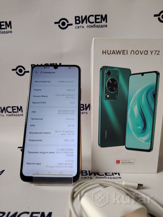 Смартфон Huawei nova Y72 MGA-LX3 8GB/128GB