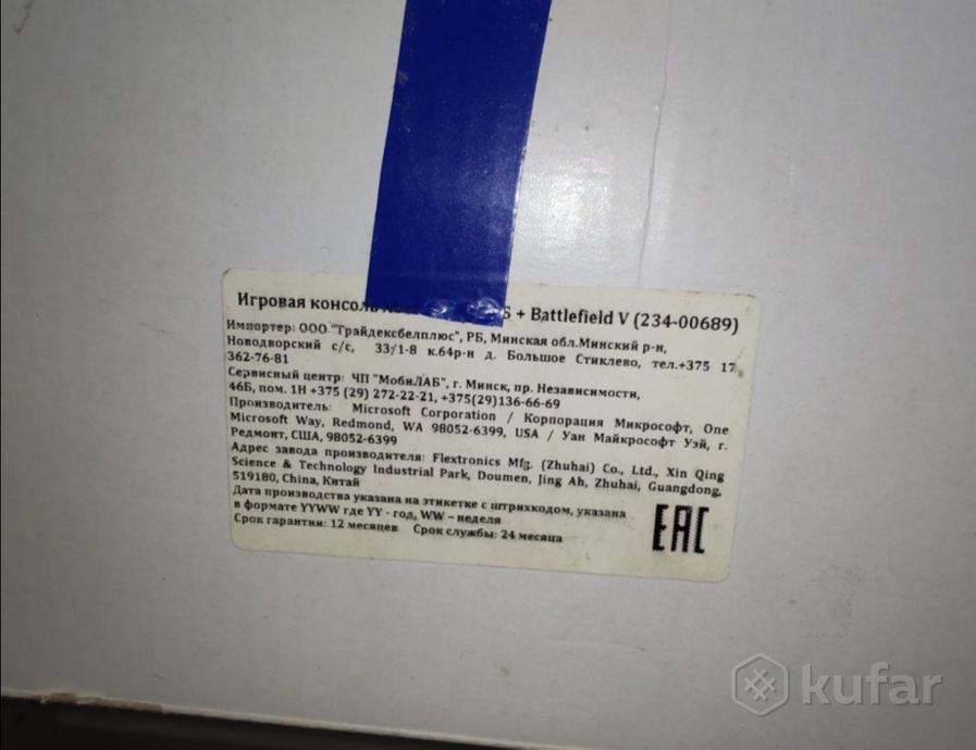 Игровая приставка Microsoft Xbox One X 1 Tb