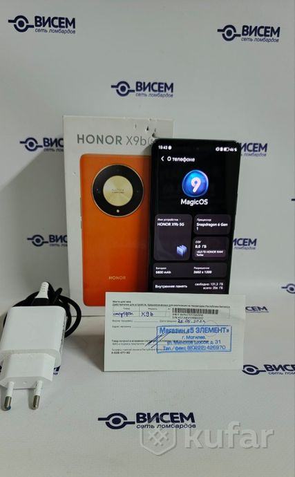 Смартфон Honor X9b 8/256Gb