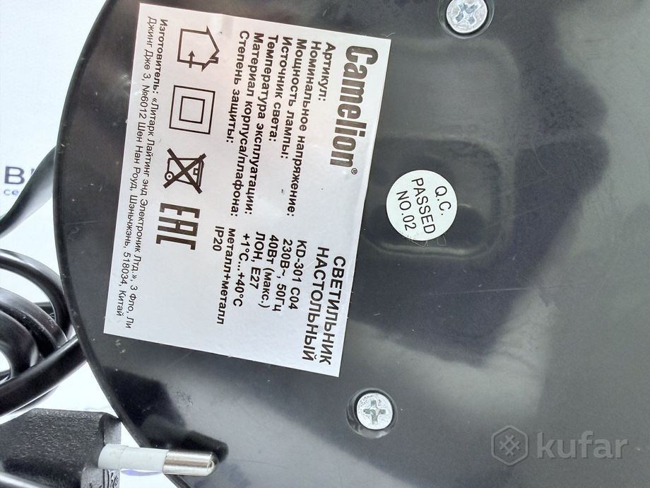 Настольная лампа Camelion KD-301