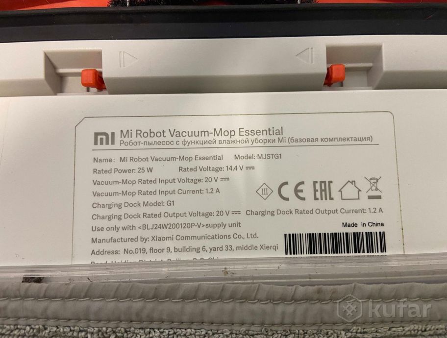 Робот-пылесос Xiaomi Mi Robot Vacuum-Mop Essential 