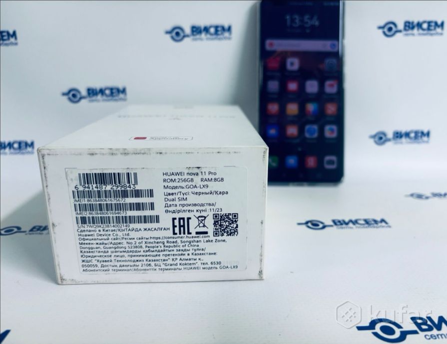 Смартфон Huawei Nova 11 Pro 8/256Gb 