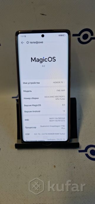 Смартфон Honor 70