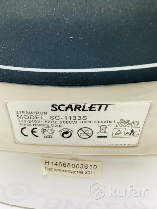 Утюг SCARLETT SC-1133S David