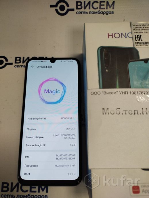 Телефон HONOR 30i 4GB/128GB