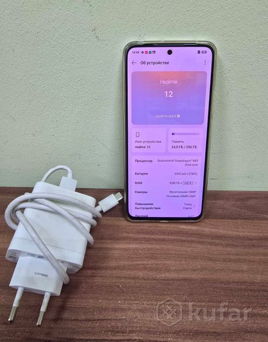 Смартфон Realmi 12 8/256Gb