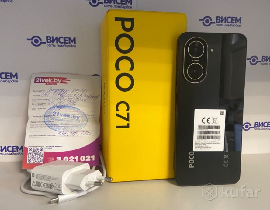 Смартфон Poco C71 4/128Gb