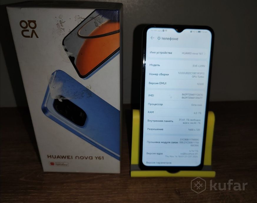 Смартфон Huawei Nova Y61 4/64Gb