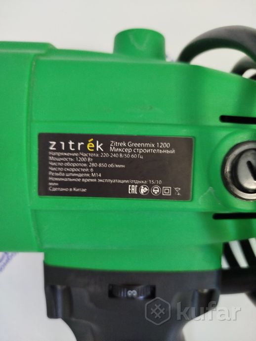 Строительный миксер Zitrek Greenmix 1200