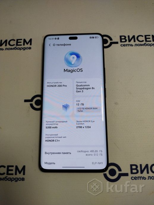 Телефон HONOR 200 Pro 12GB/512GB