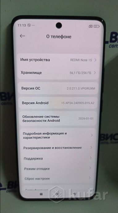 Смартфон Xiaomi Redmi Note 15 8/256Gb