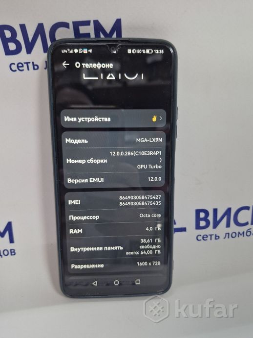 Телефон Huawei Nova Y61 EVE-LX9N 4GB/64GB