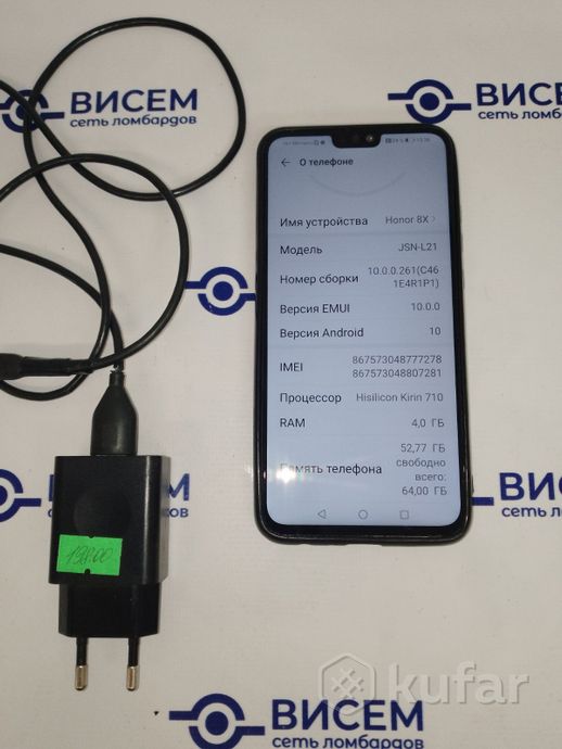 Телефон HONOR 8X 4GB/64GB