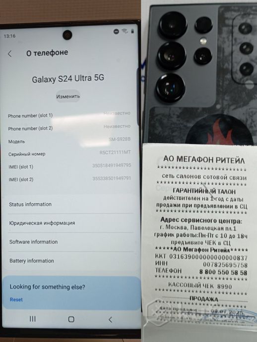 Телефон Galaxy S24 (РЕПЛИКА)