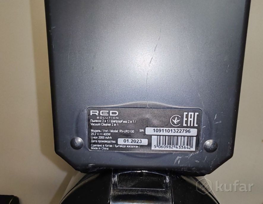 Пылесос RED Solution RV-UR3100