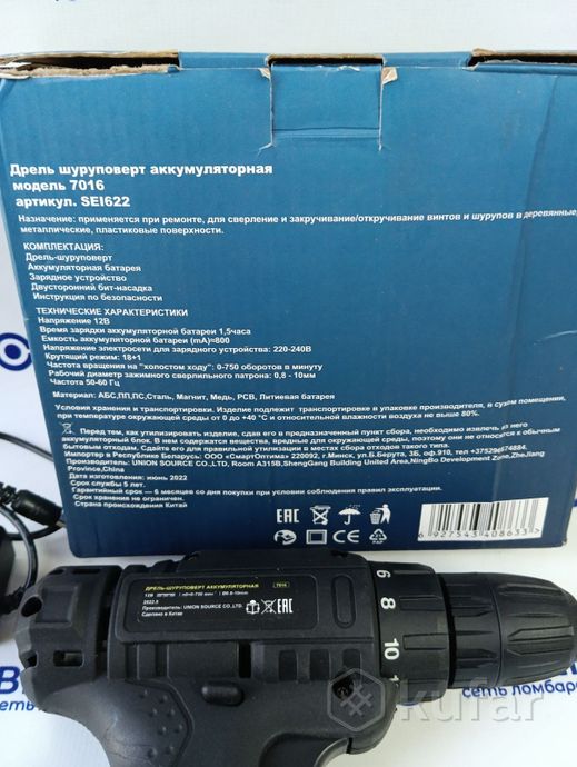Аккумуляторный шуруповёрт 7016