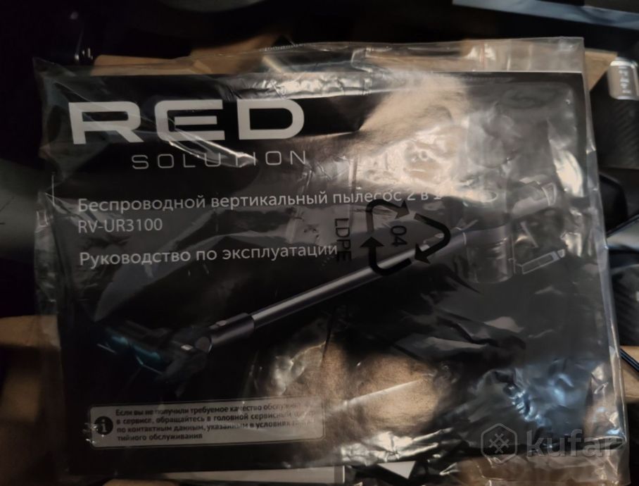 Пылесос RED Solution RV-UR3100