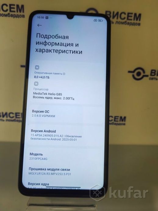 Смартфон POCO C65, 8/256Gb