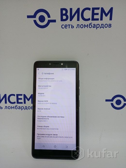 Смартфон Tecno Pop 2F