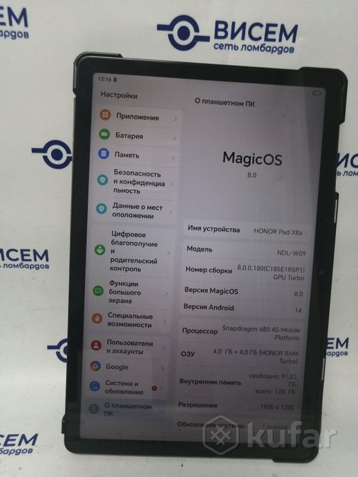 Планшет HONOR Pad X8 4GB/64GB