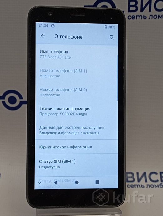 Телефон ZTE Blade A31 2GB/32GB