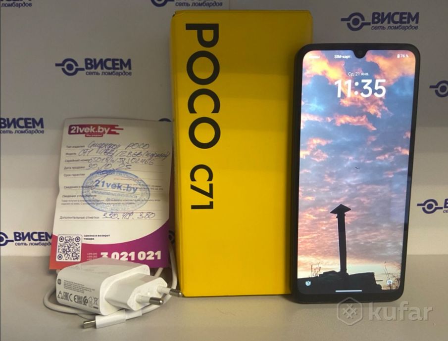 Смартфон Poco C71 4/128Gb